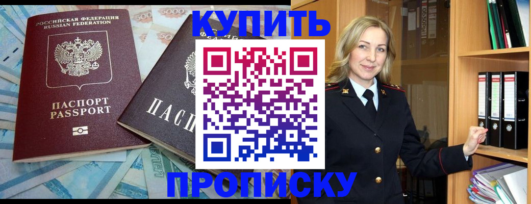 временная регистрация 2025 в Камышине