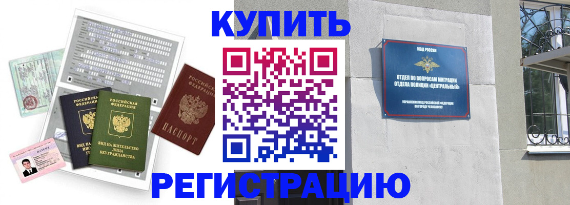временная регистрация госуслуги в Камышине