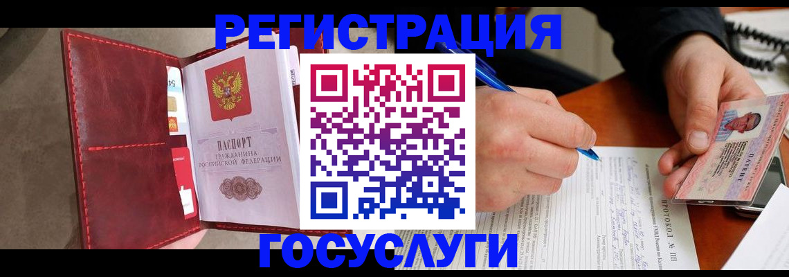 регистрация ребёнка по месту пребывания в Камышине