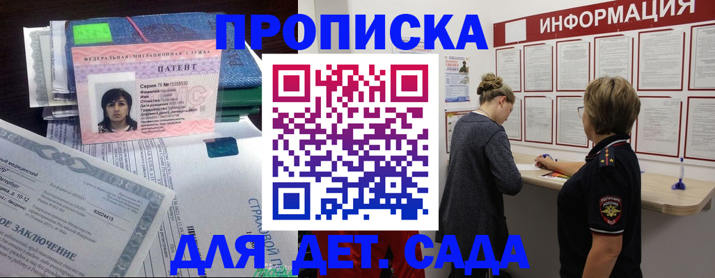 временная регистрация госуслуги в Камышине